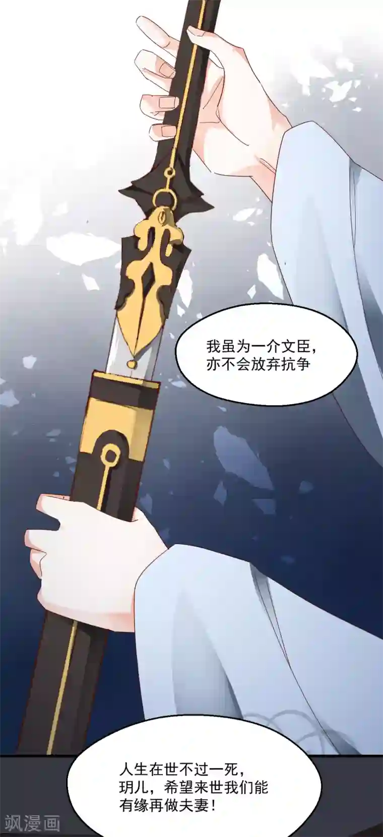 我家驸马竟要和我炒CP第99话 找寻回忆