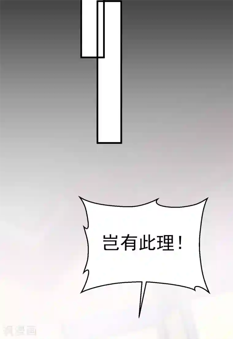 我家驸马竟要和我炒CP第99话 找寻回忆