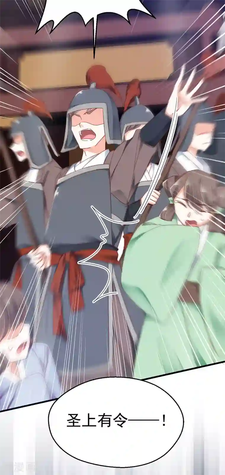 我家驸马竟要和我炒CP第99话 找寻回忆