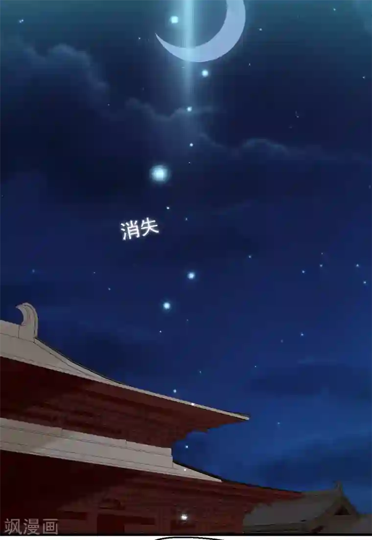 我家驸马竟要和我炒CP第100话 出窍