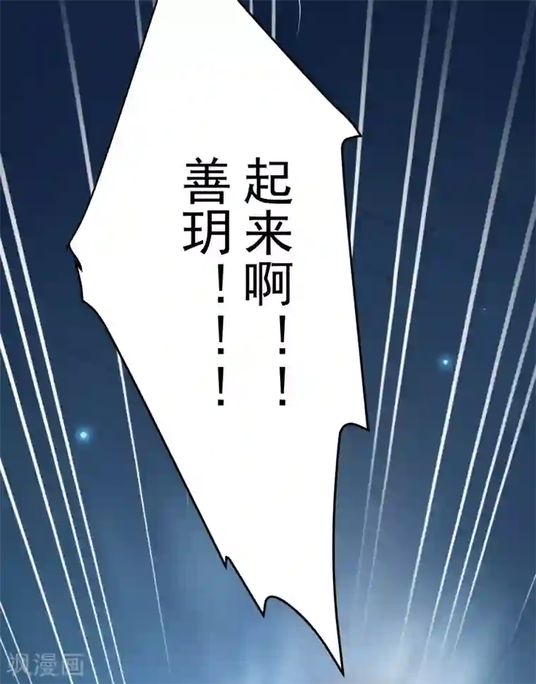 我家驸马竟要和我炒CP第100话 出窍