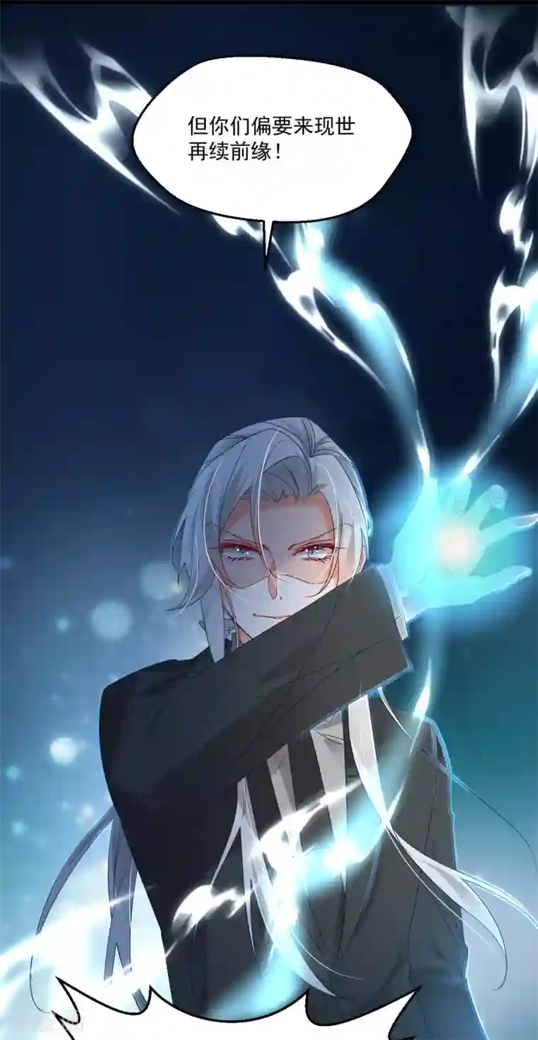 我家驸马竟要和我炒CP第100话 出窍