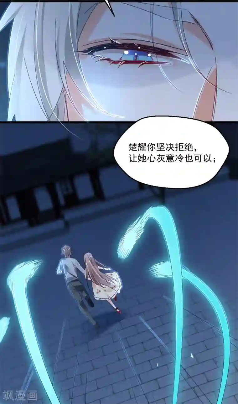 我家驸马竟要和我炒CP第100话 出窍