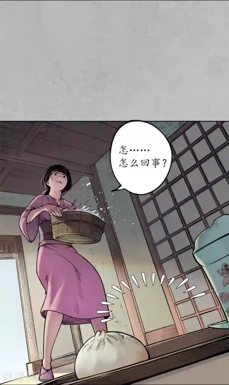 藏锋行第94话 佛入东海