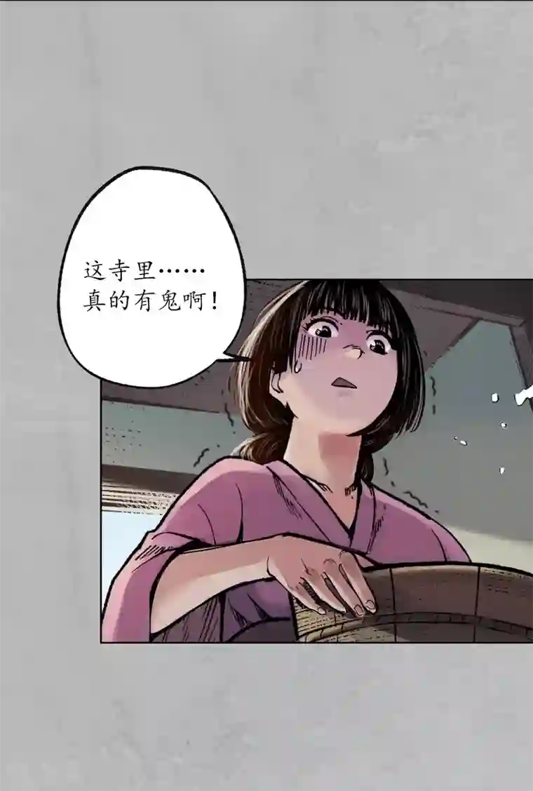 藏锋行第94话 佛入东海