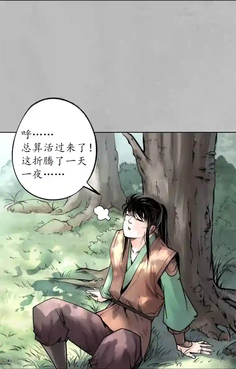 藏锋行第94话 佛入东海