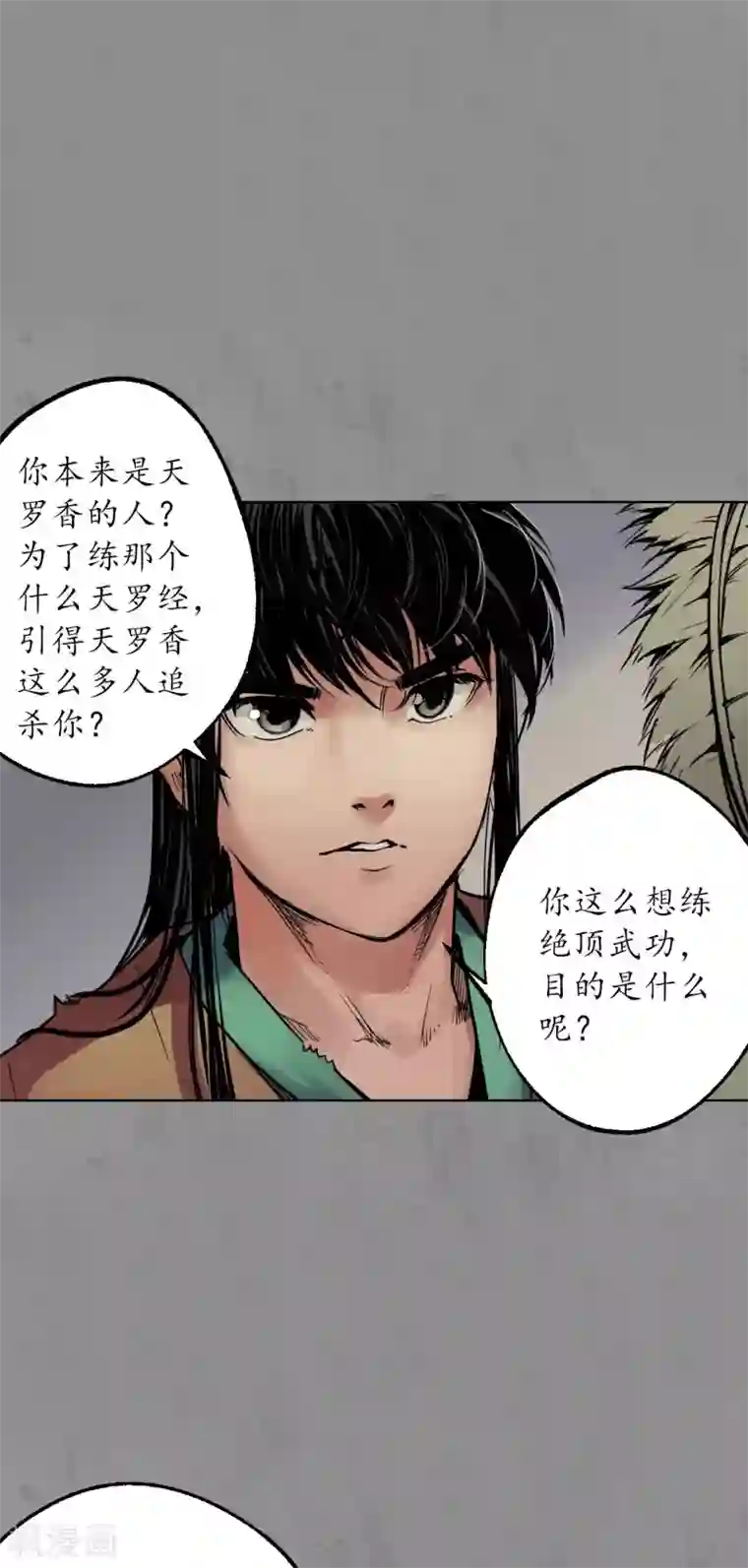 藏锋行第94话 佛入东海