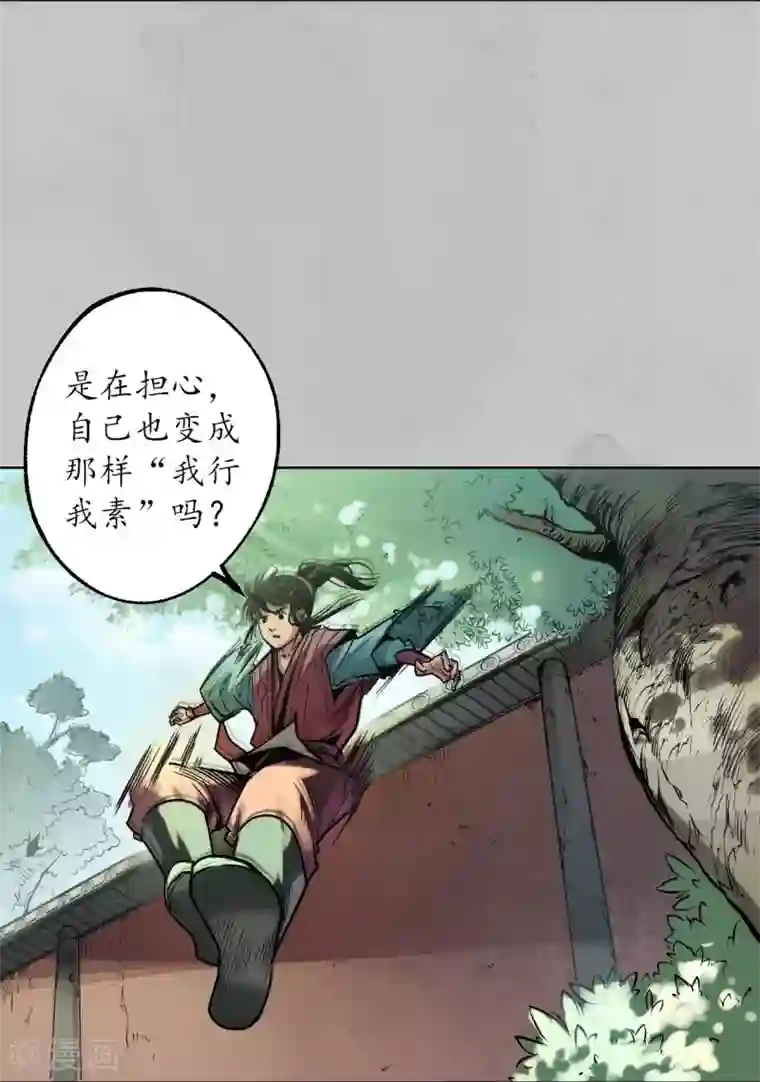 藏锋行第94话 佛入东海