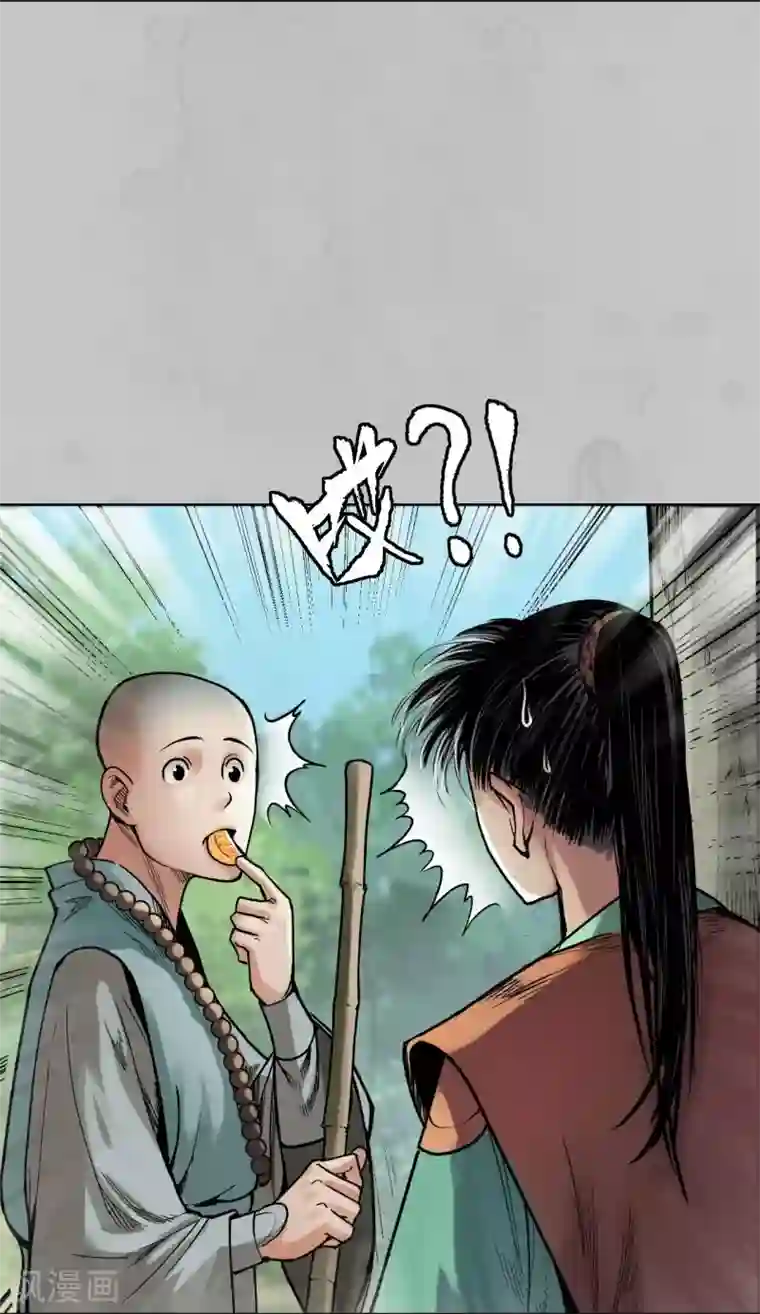 藏锋行第94话 佛入东海