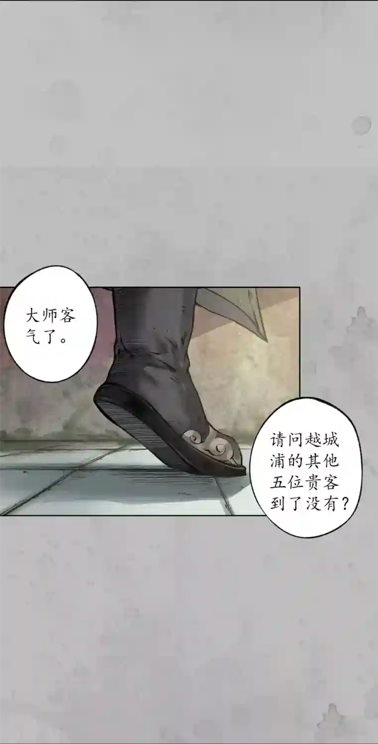 藏锋行第94话 佛入东海