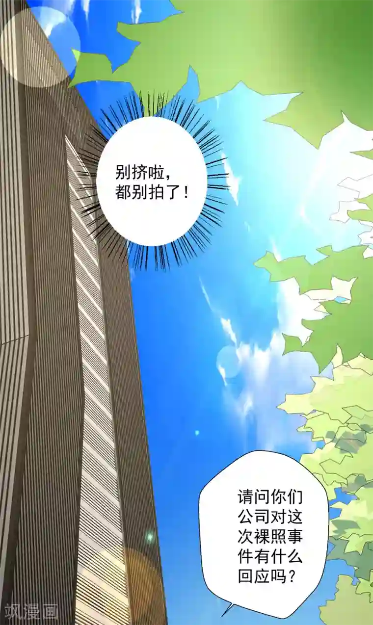 谁让我当红第119话 这棋下的妙啊