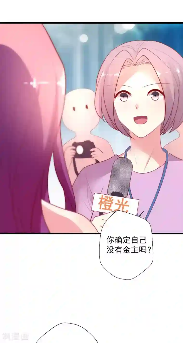 谁让我当红第119话 这棋下的妙啊