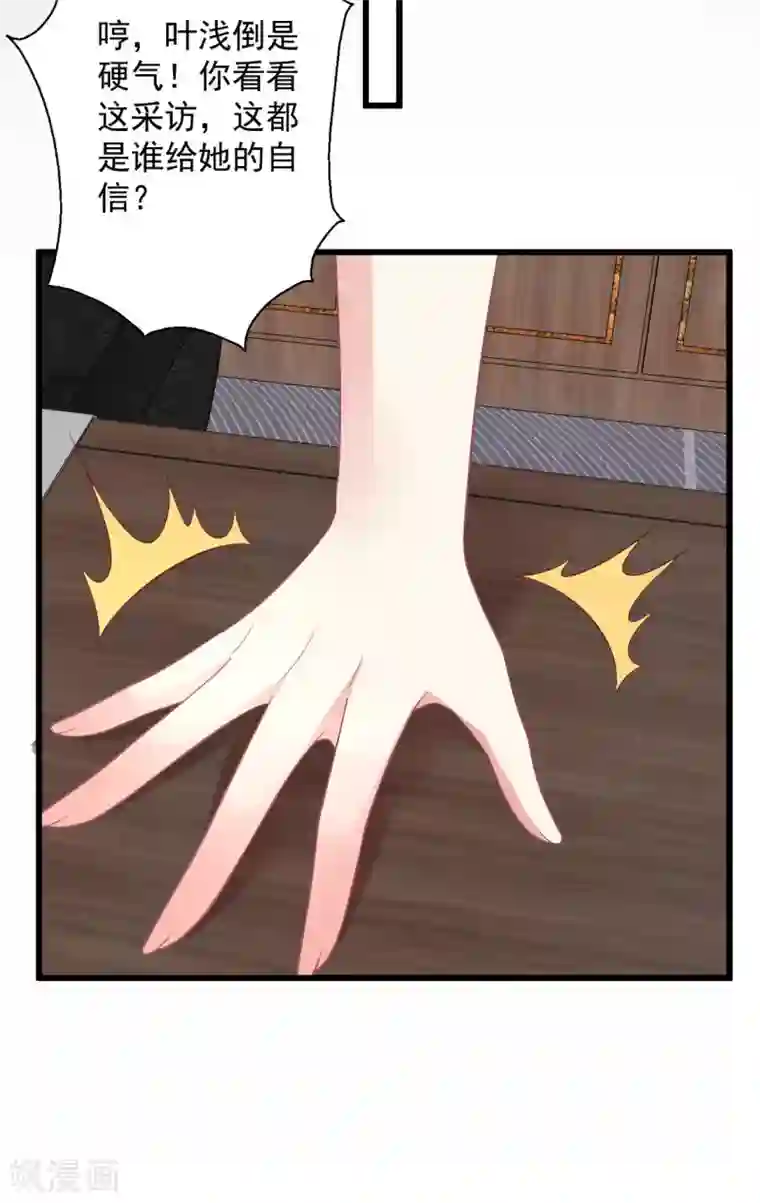 谁让我当红第119话 这棋下的妙啊