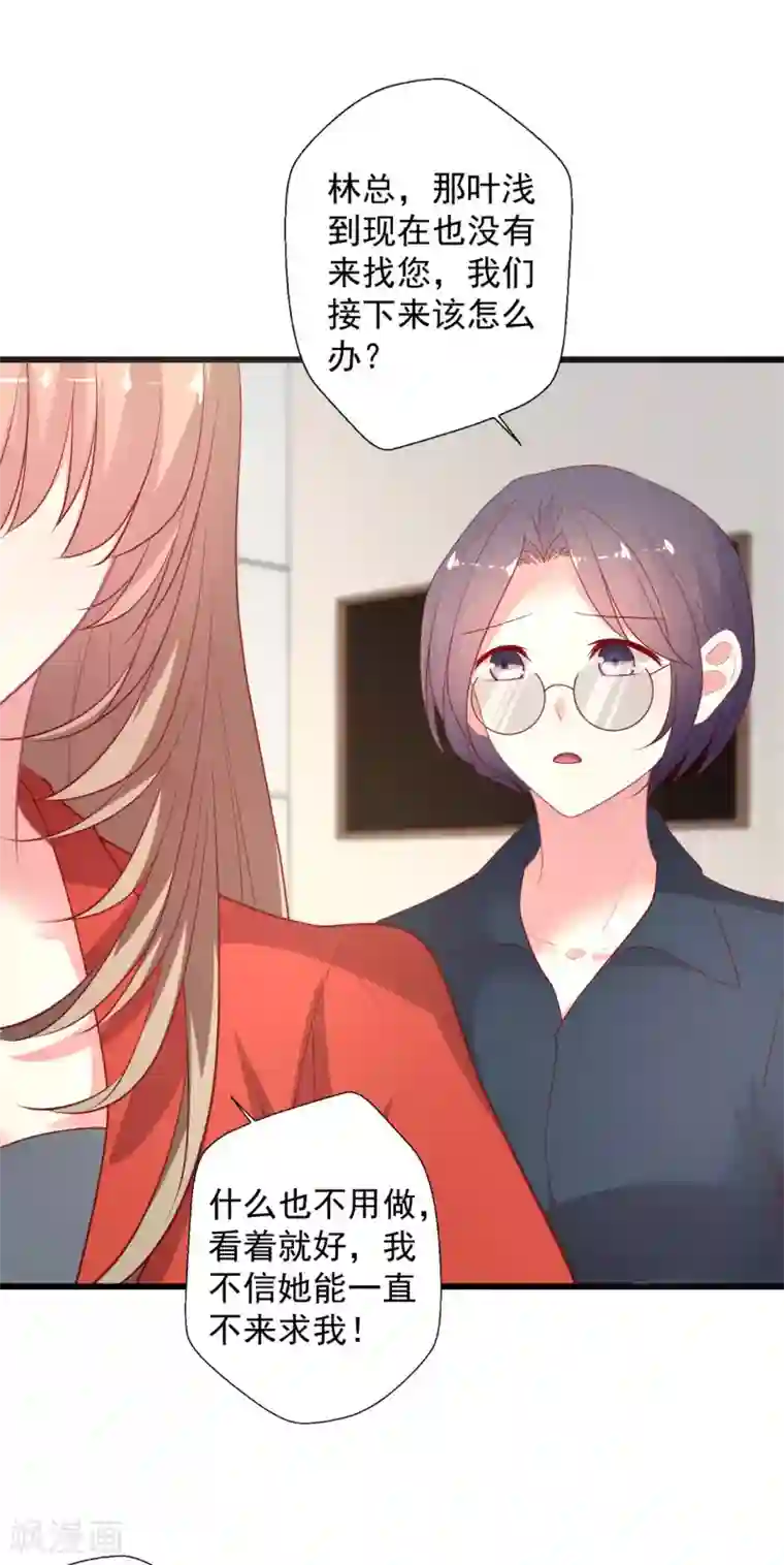 谁让我当红第119话 这棋下的妙啊