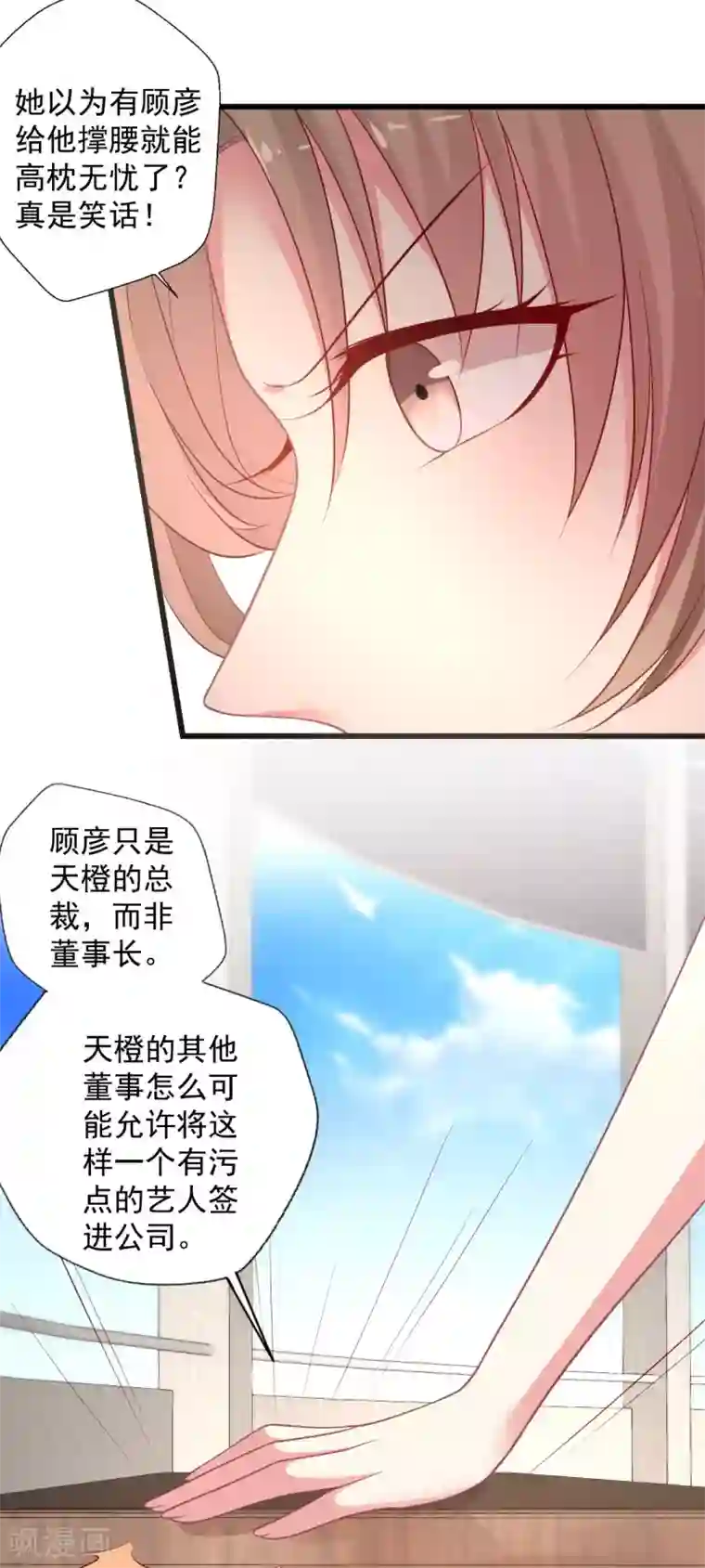 谁让我当红第119话 这棋下的妙啊