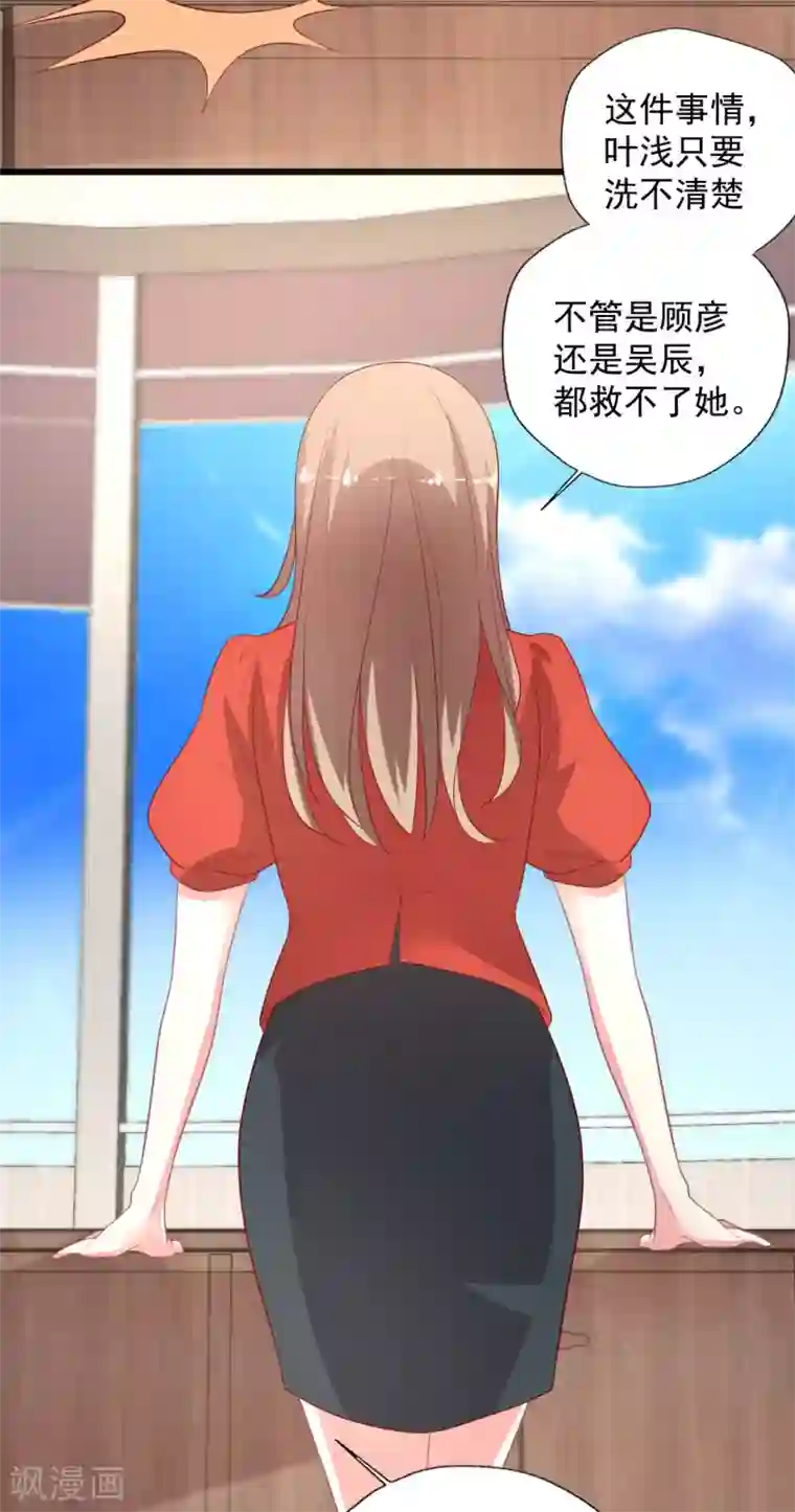 谁让我当红第119话 这棋下的妙啊