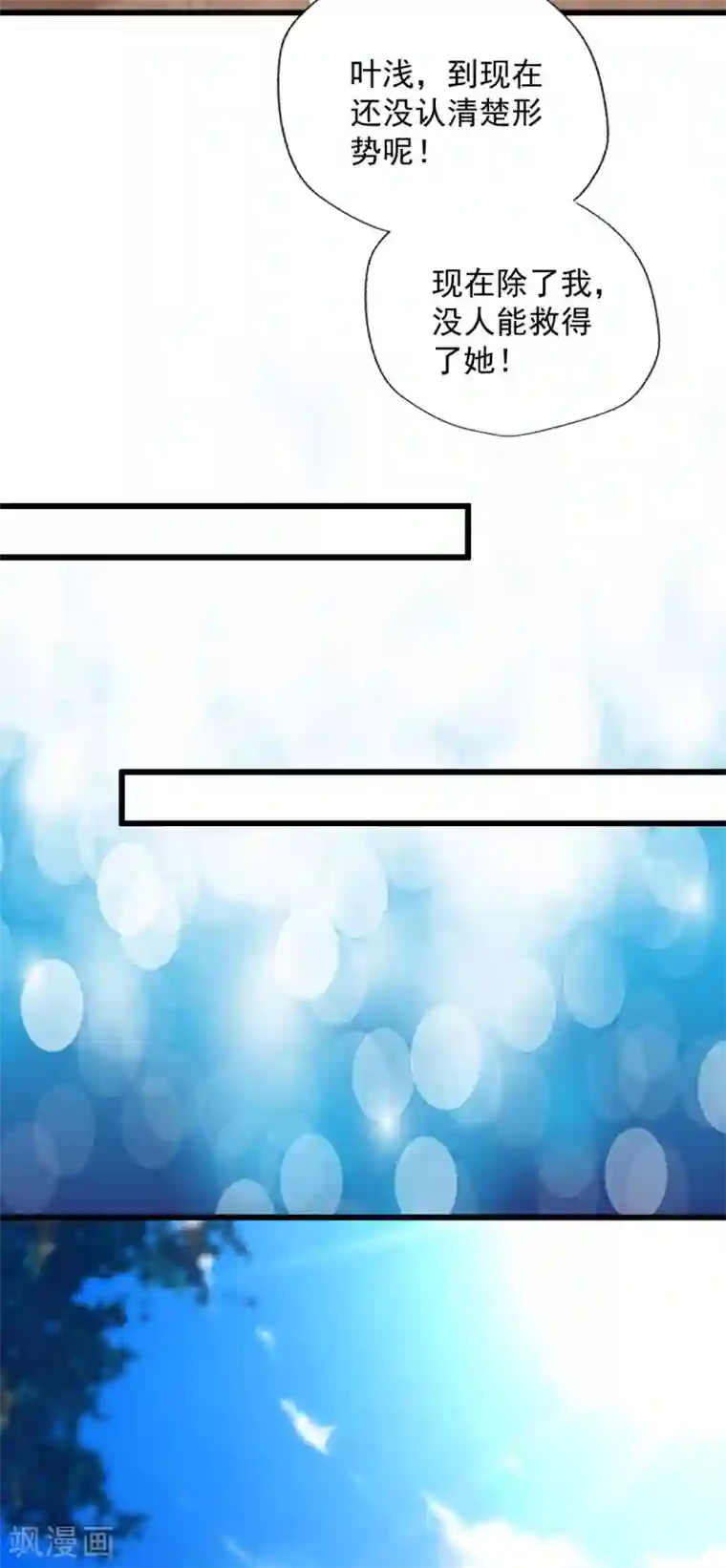 谁让我当红第119话 这棋下的妙啊