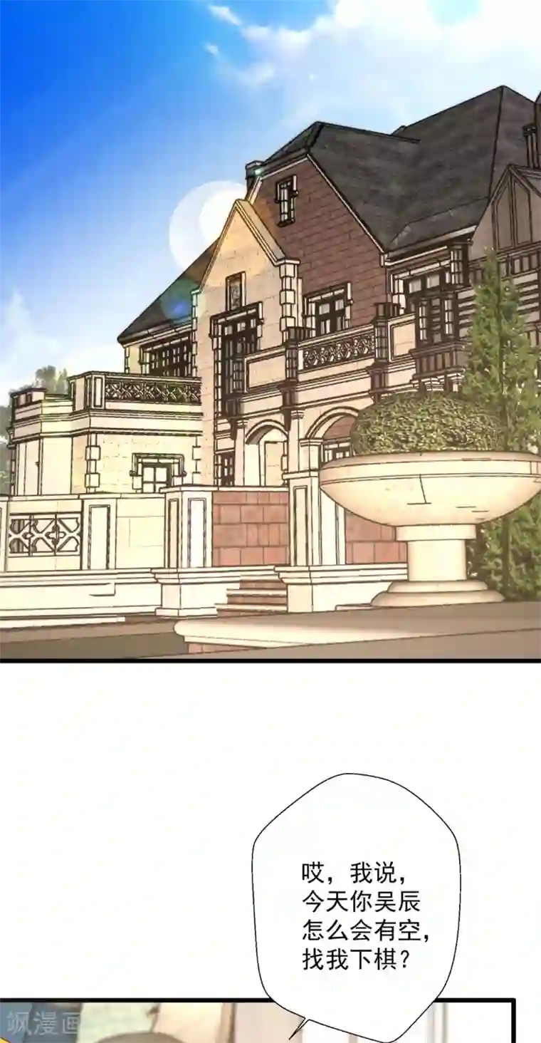 谁让我当红第119话 这棋下的妙啊