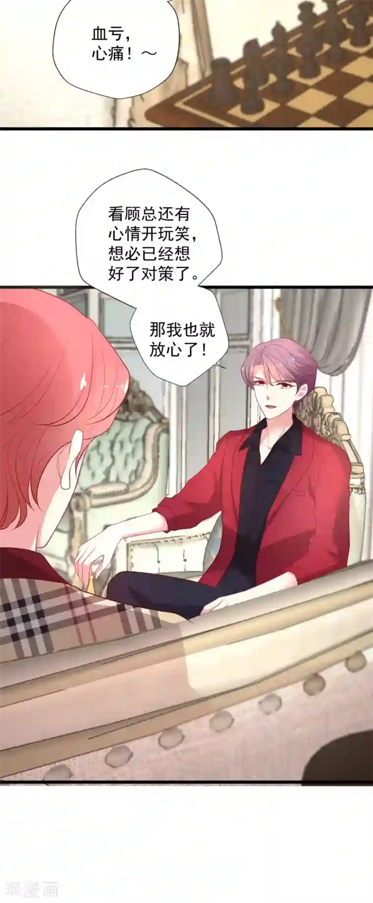 谁让我当红第119话 这棋下的妙啊