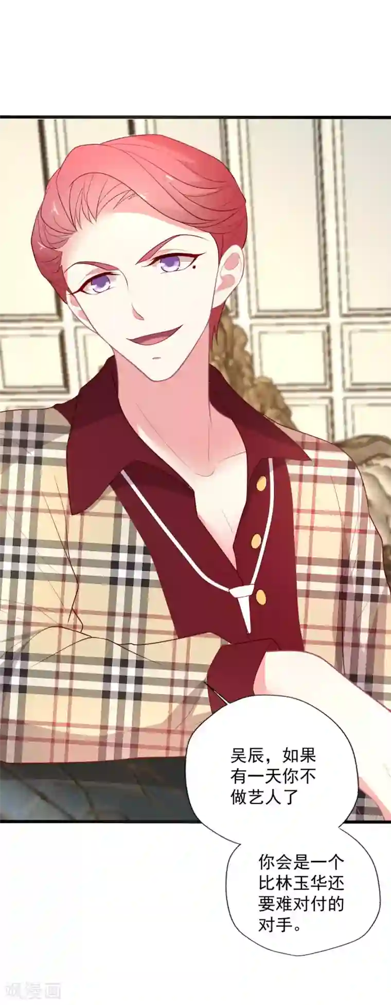 谁让我当红第119话 这棋下的妙啊