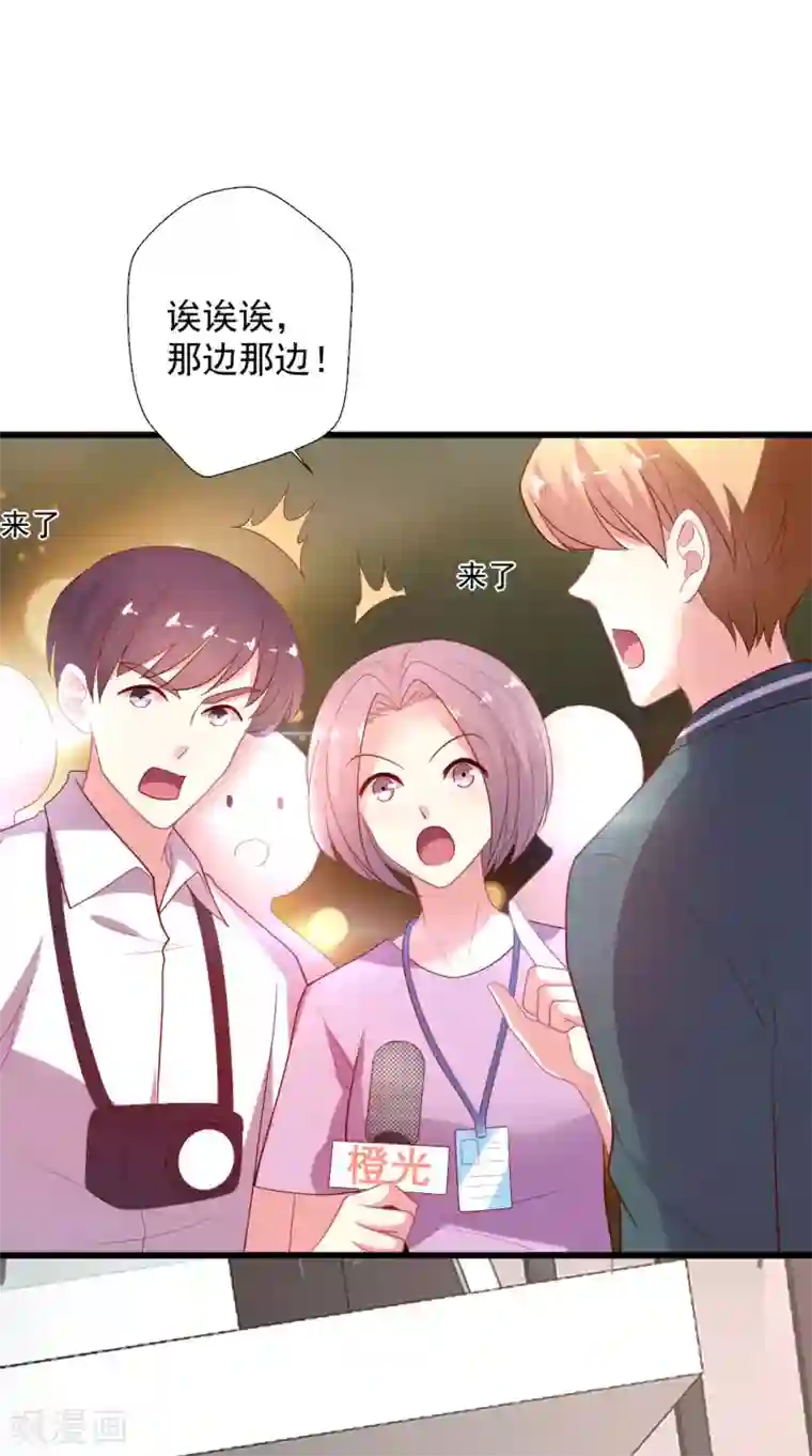 谁让我当红第119话 这棋下的妙啊