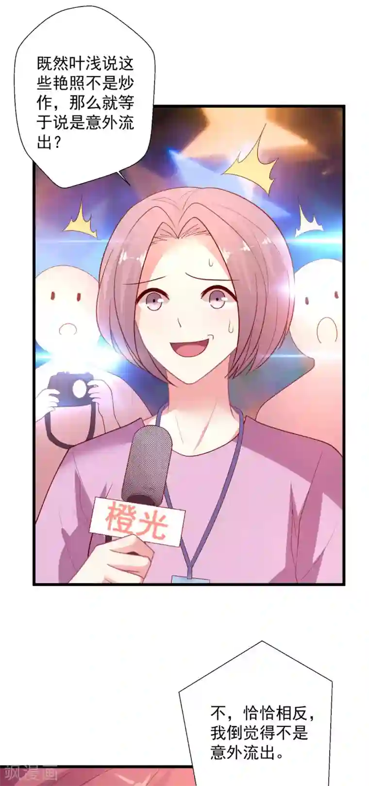 谁让我当红第119话 这棋下的妙啊