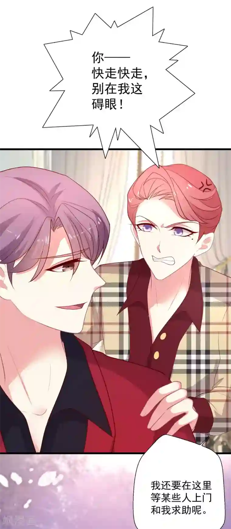 谁让我当红第120话 谁家叶浅？