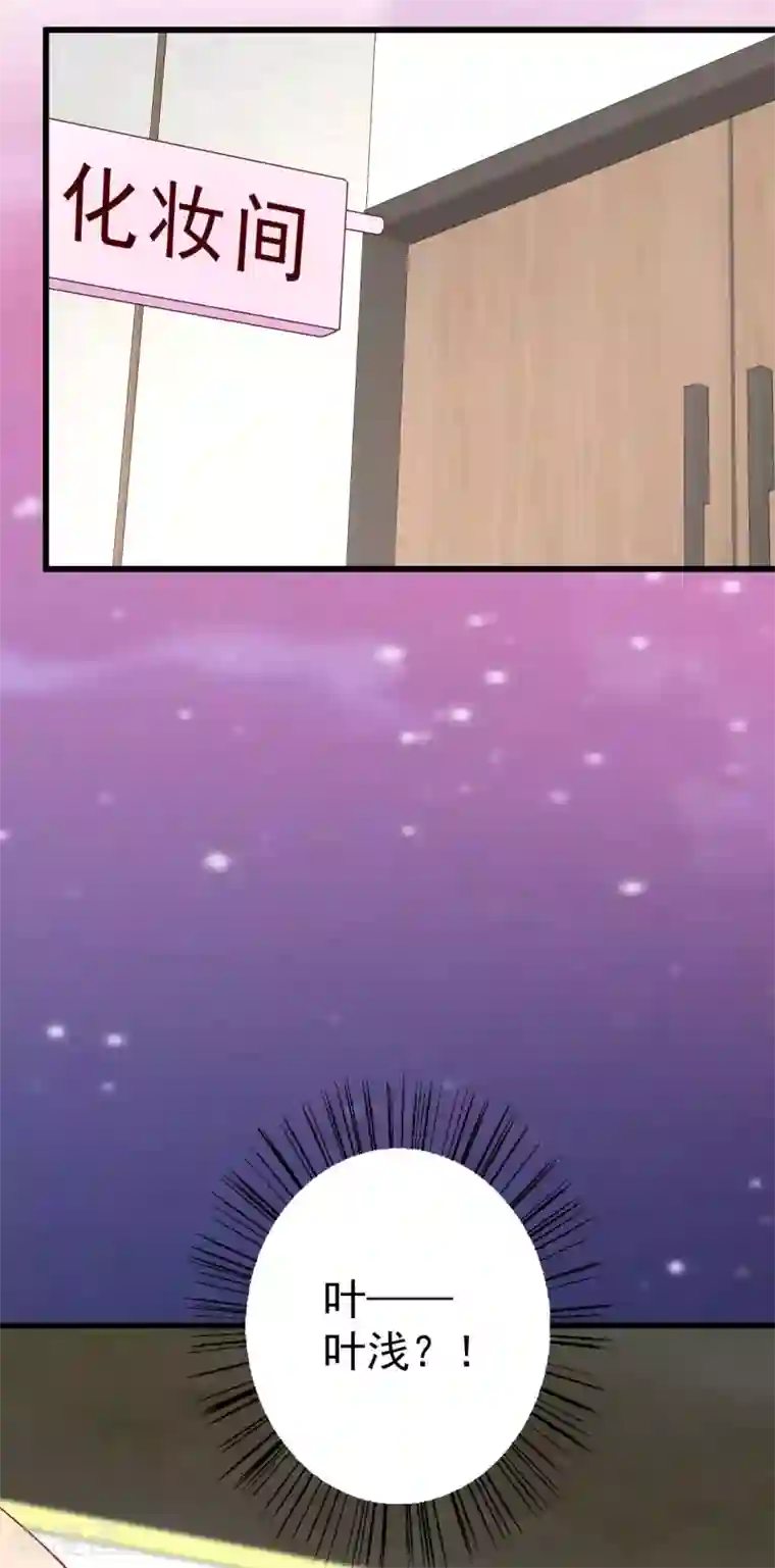 谁让我当红第120话 谁家叶浅？