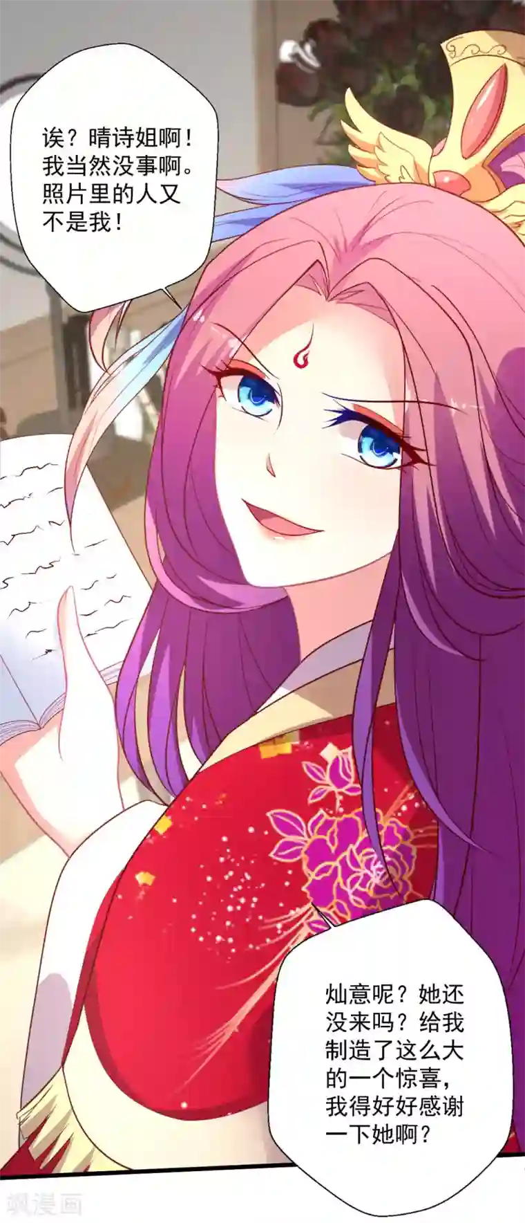 谁让我当红第120话 谁家叶浅？