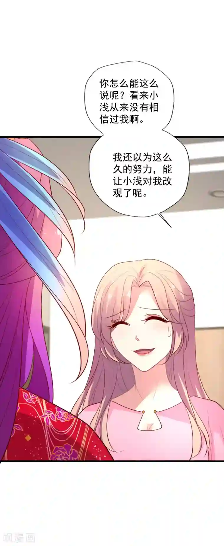 谁让我当红第120话 谁家叶浅？