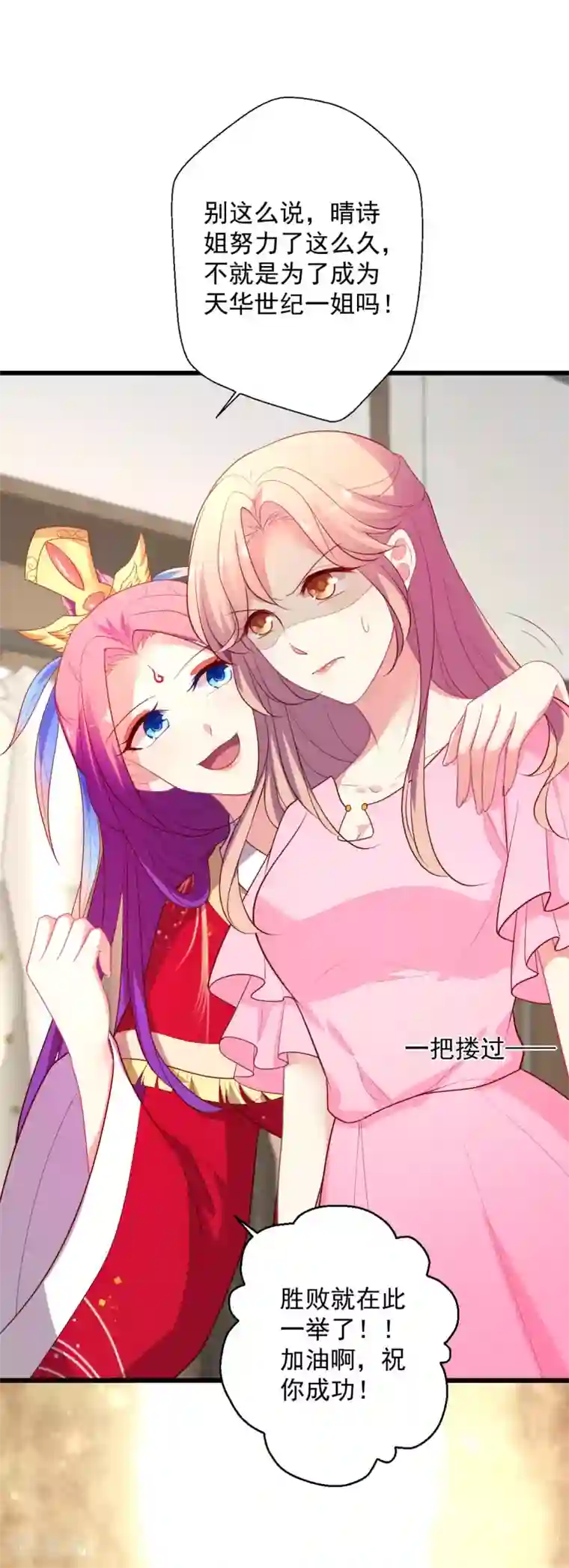 谁让我当红第120话 谁家叶浅？