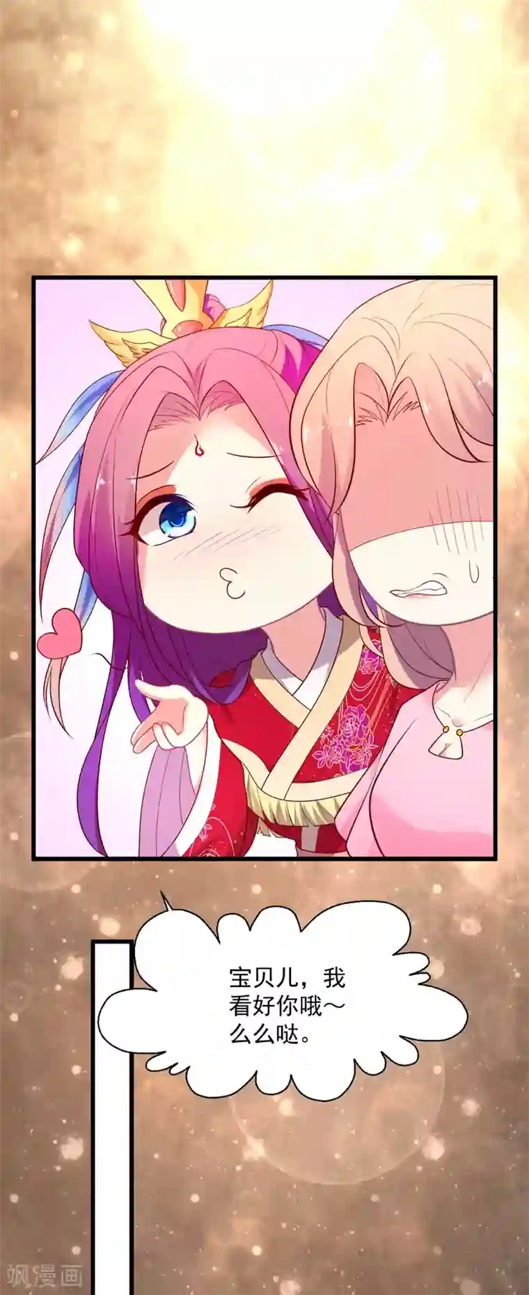 谁让我当红第120话 谁家叶浅？