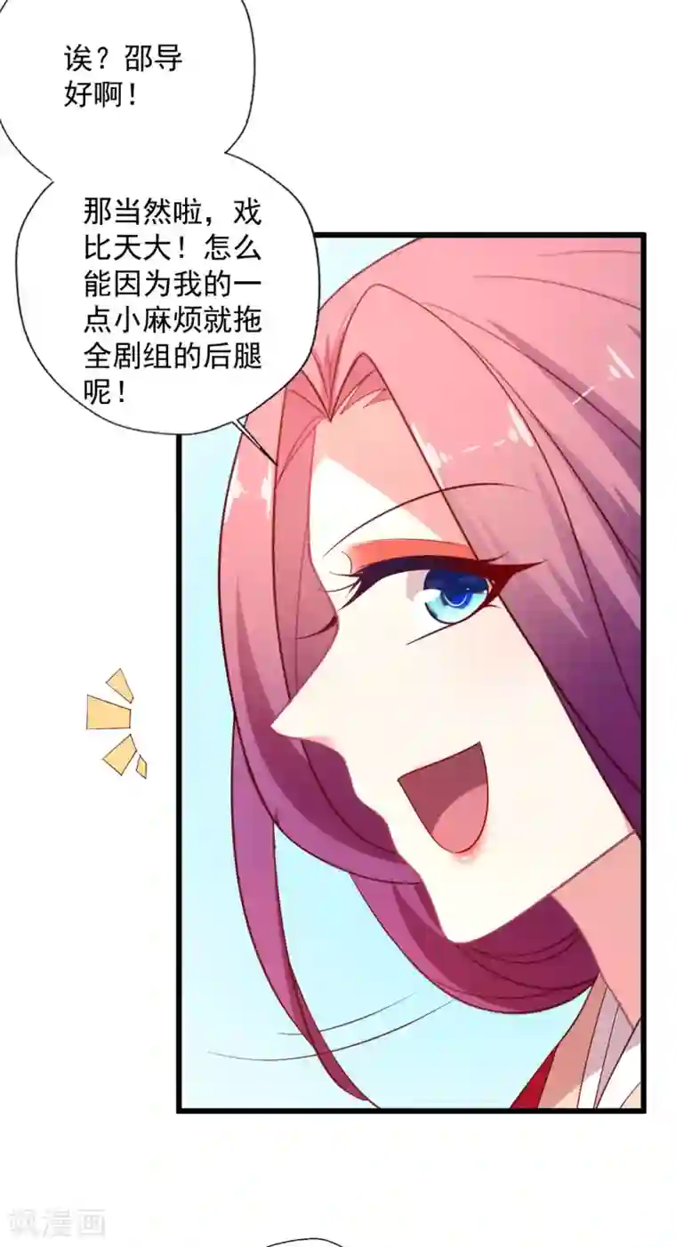 谁让我当红第120话 谁家叶浅？