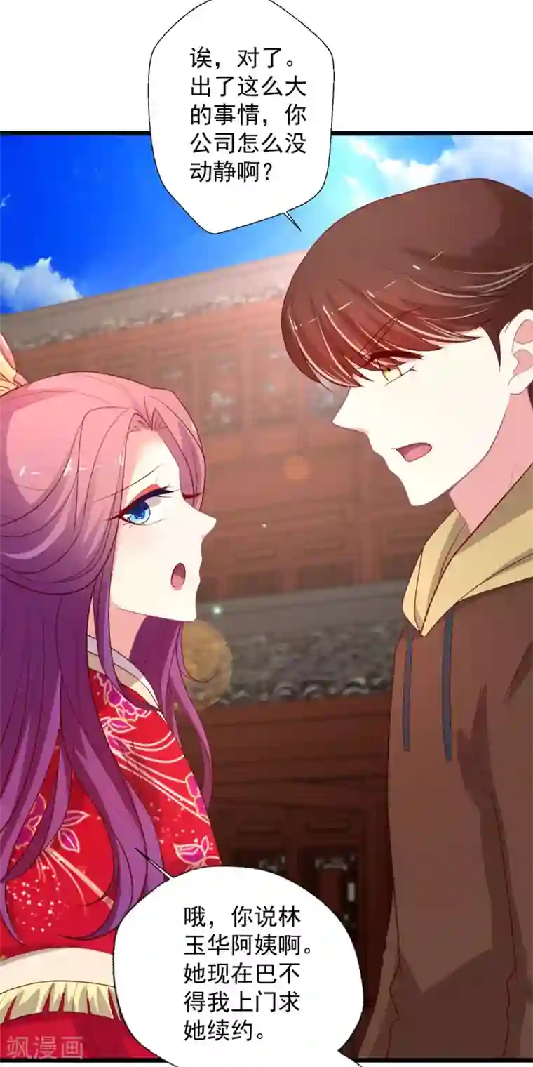 谁让我当红第120话 谁家叶浅？