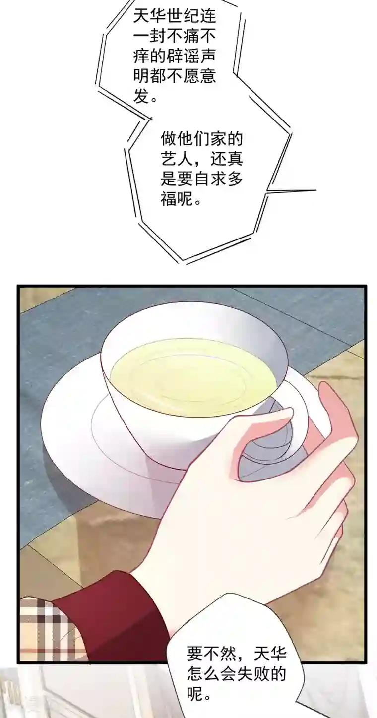 谁让我当红第120话 谁家叶浅？