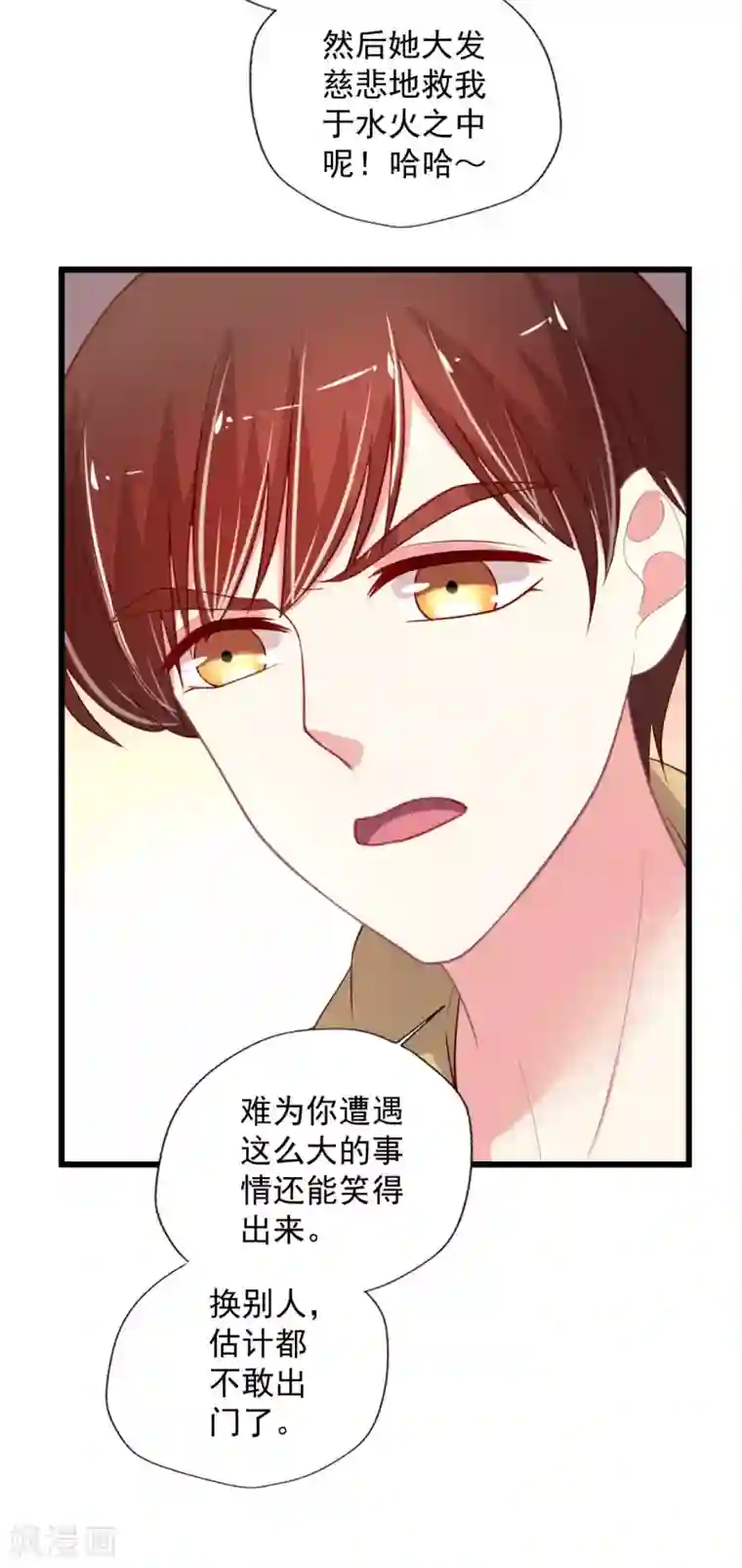 谁让我当红第120话 谁家叶浅？