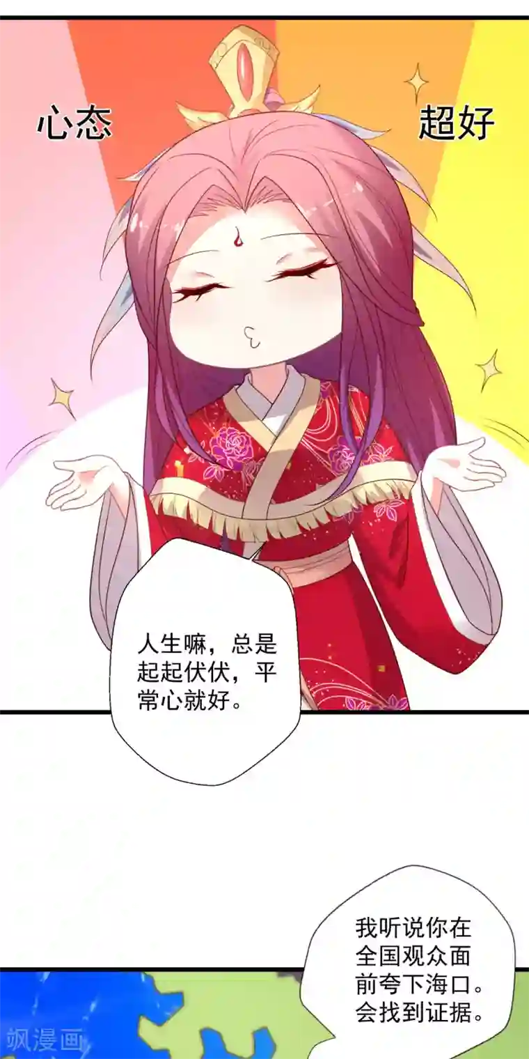 谁让我当红第120话 谁家叶浅？