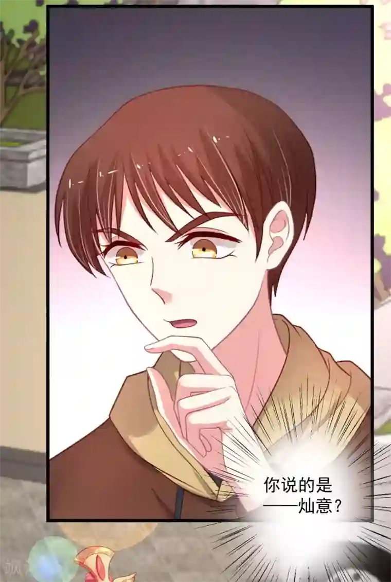 谁让我当红第120话 谁家叶浅？