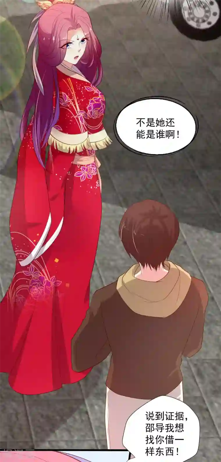 谁让我当红第120话 谁家叶浅？