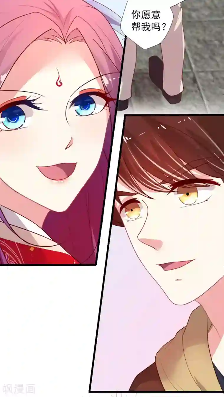 谁让我当红第120话 谁家叶浅？