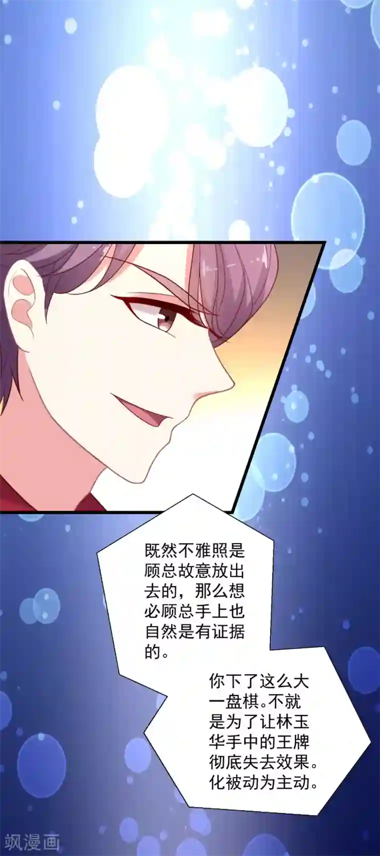 谁让我当红第120话 谁家叶浅？