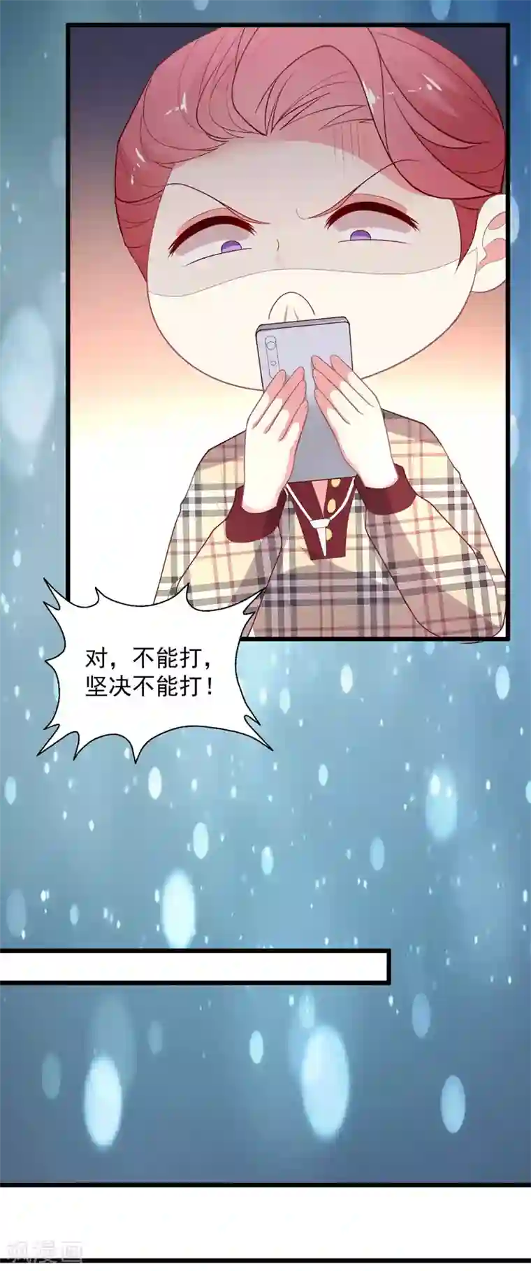 谁让我当红第121话 打脸获得彩虹屁