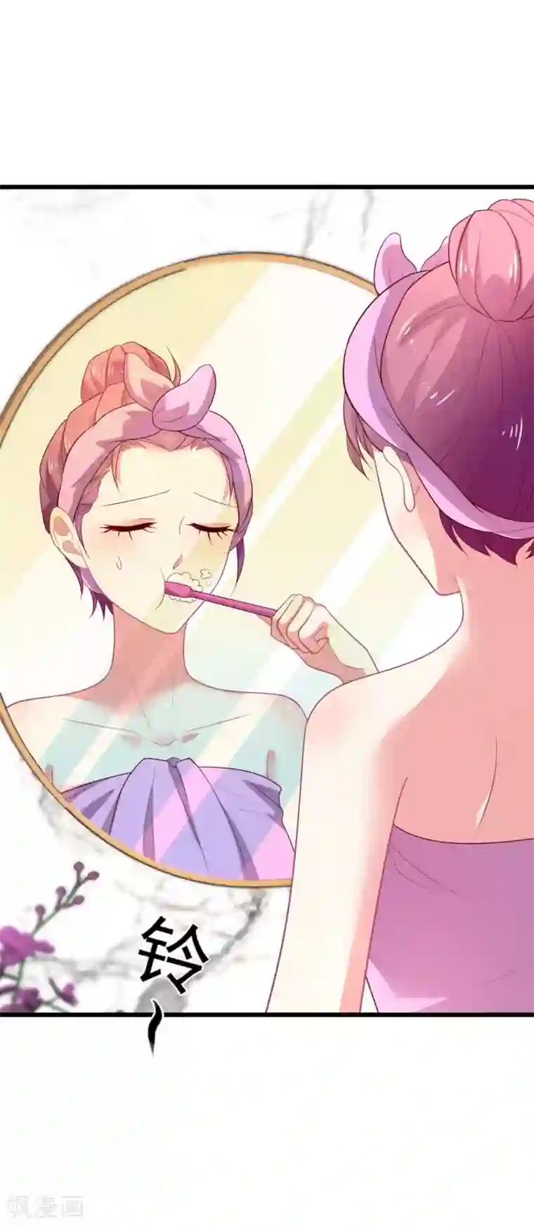 谁让我当红第121话 打脸获得彩虹屁