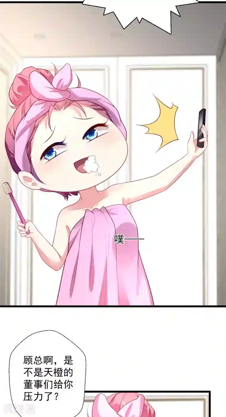 谁让我当红第121话 打脸获得彩虹屁