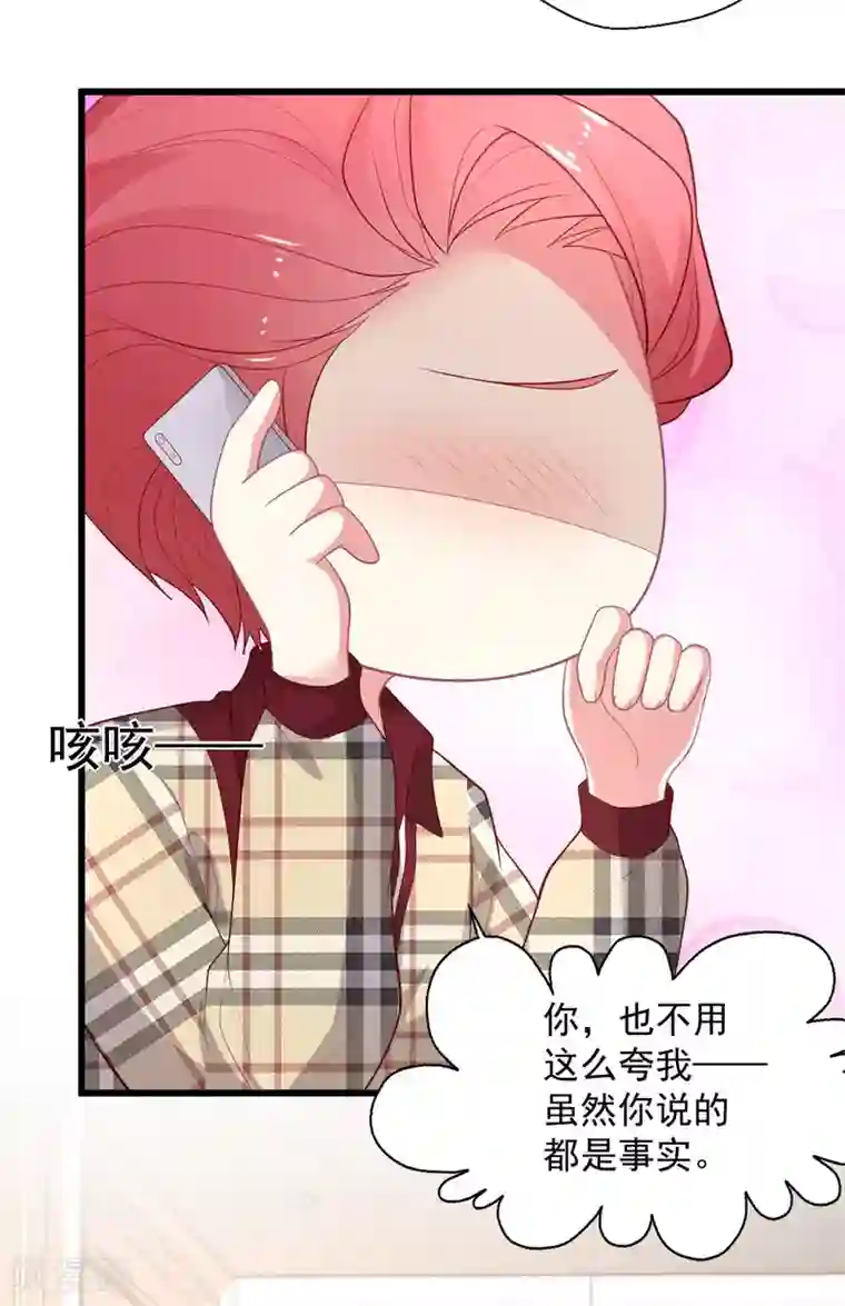 谁让我当红第121话 打脸获得彩虹屁