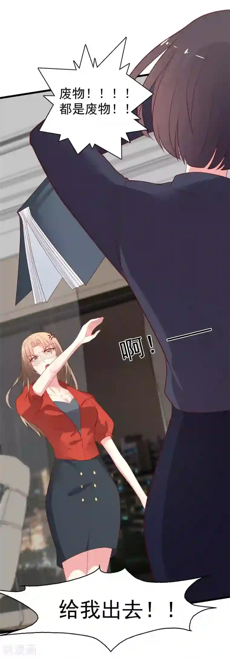 谁让我当红第121话 打脸获得彩虹屁