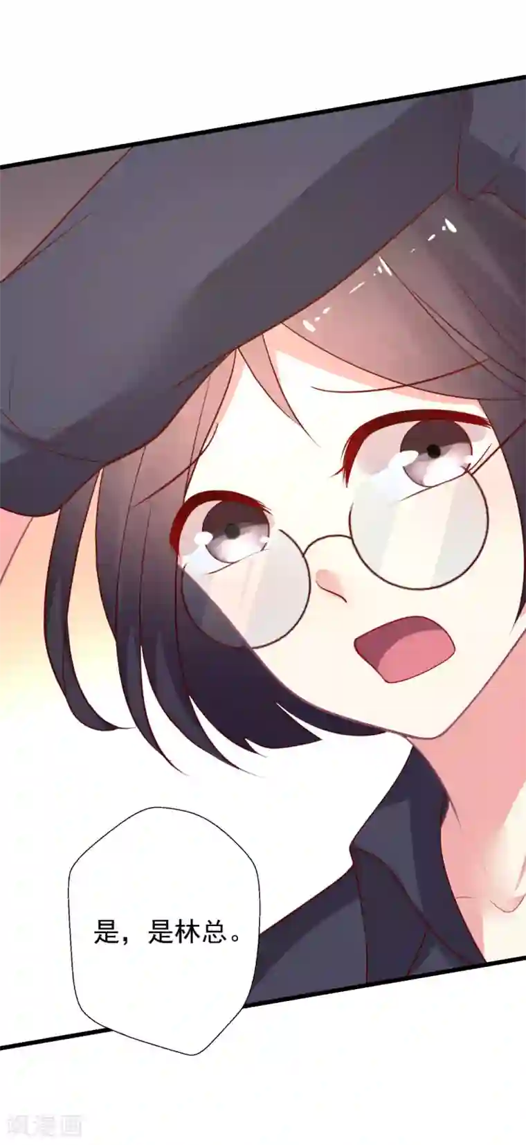 谁让我当红第121话 打脸获得彩虹屁