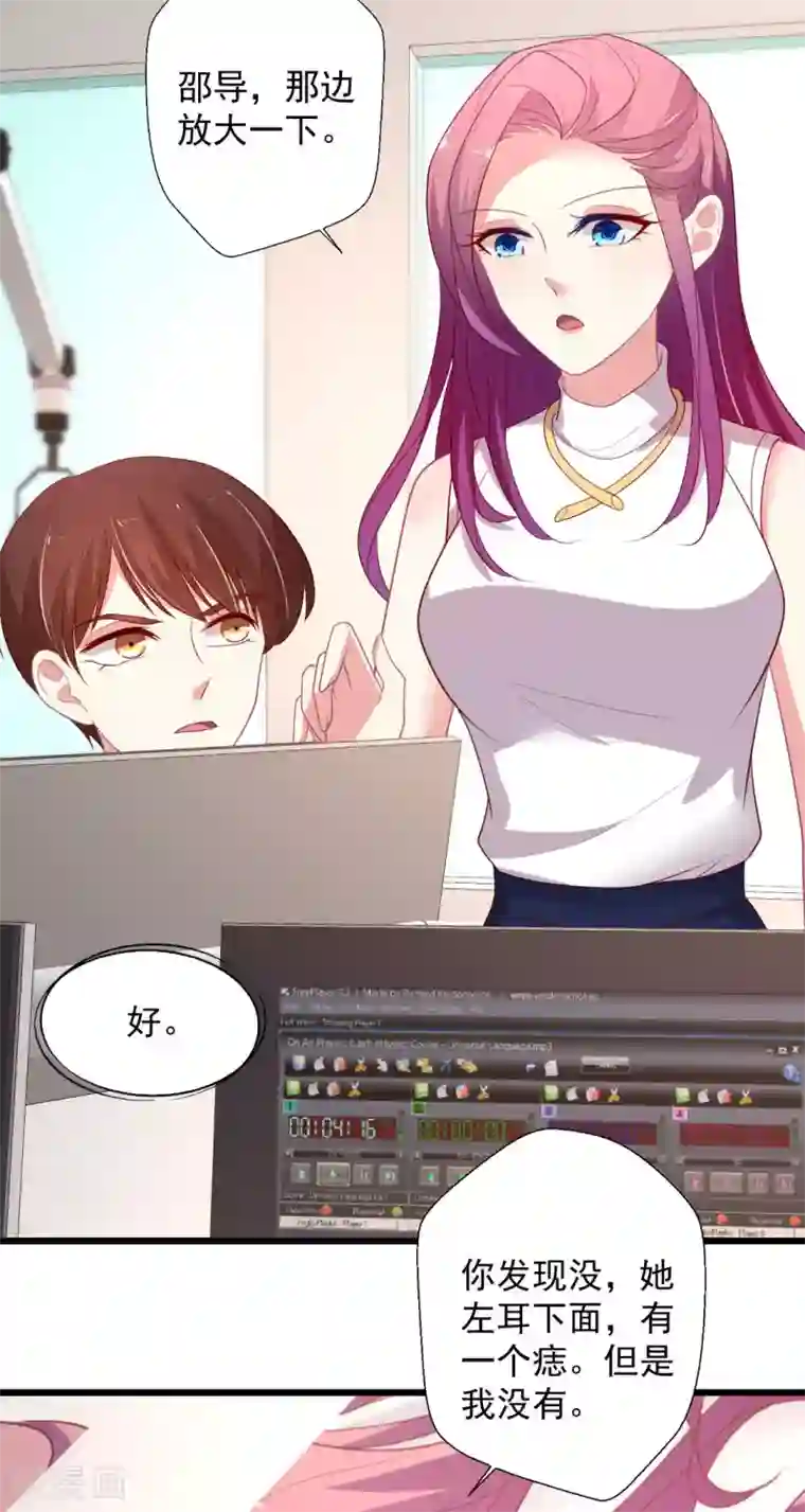 谁让我当红第121话 打脸获得彩虹屁