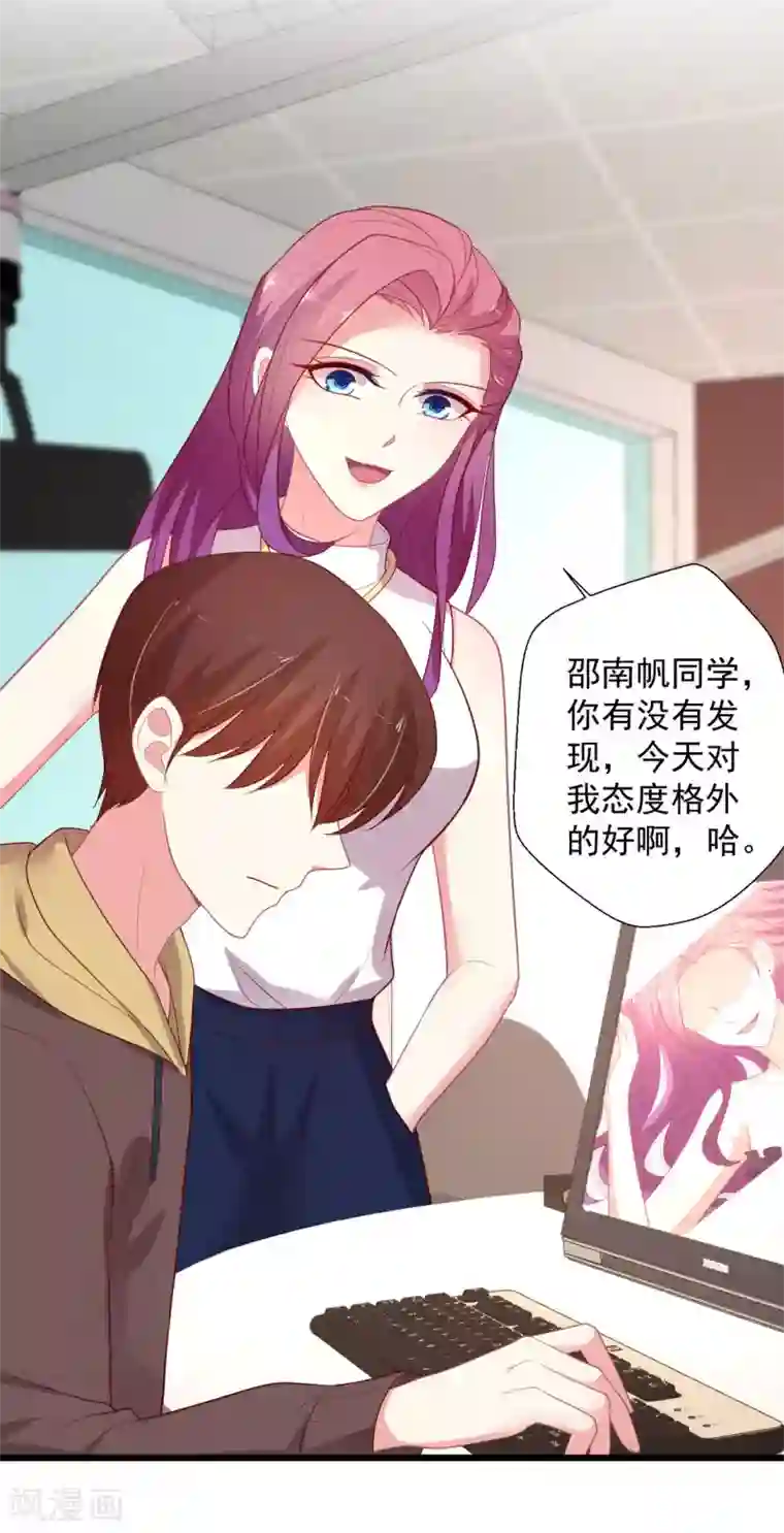 谁让我当红第121话 打脸获得彩虹屁