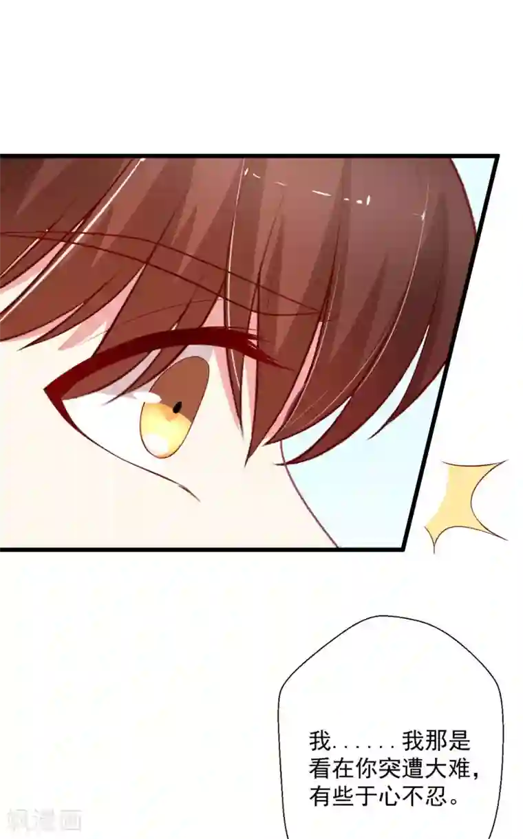 谁让我当红第121话 打脸获得彩虹屁